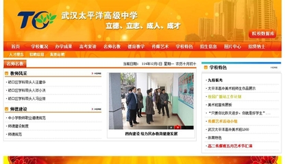 武漢網(wǎng)站制作費(fèi)用|網(wǎng)站建設(shè)流程|武漢做網(wǎng)站公司|武漢捷訊技術(shù)