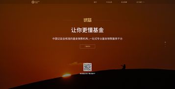 公司官網 基金類