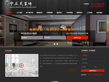 懷化響應式網站設計