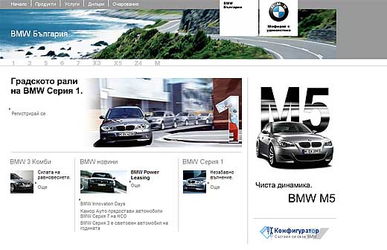 bmw汽車網(wǎng)站設計點評