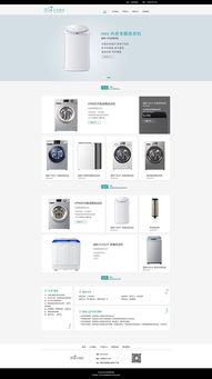 家電官網(wǎng) 電器 公司簡介 產(chǎn)品中心 聯(lián)系我們 新聞資訊 產(chǎn)品詳情 一整套網(wǎng)頁設計