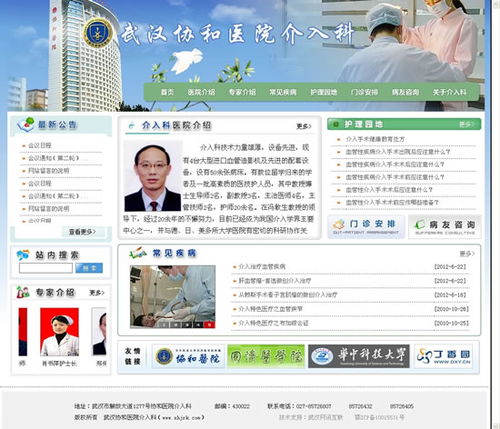 互動網(wǎng)站設計