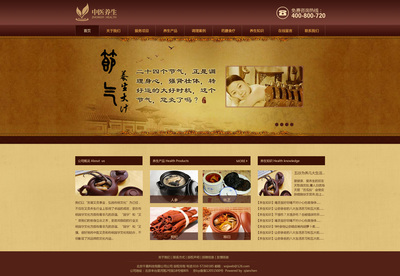 武漢慈壽堂網站設計稿