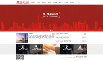 武漢浦江宏房地產顧問控股響應式網站案例