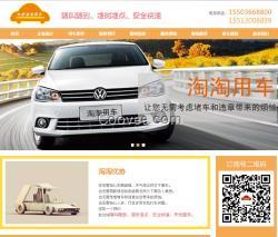 武漢大東門(mén)做網(wǎng)站,易城做網(wǎng)站界面超贊