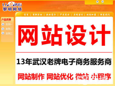 武漢網站設計,武漢建網站公司,武漢做網站868元起