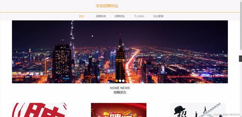 springboot本校招聘網(wǎng)站40b3n計(jì)算機(jī)畢業(yè)設(shè)計(jì)源碼 研究背景 意義 目的 內(nèi)容 方案和預(yù)期成果