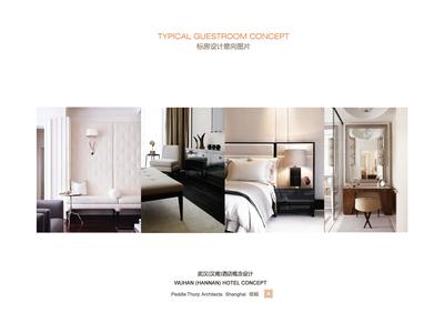 武漢(漢南)豪生大酒店概念設計方案冊20141122 90P 202M-2
