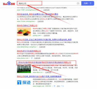 荊州市科*水處理設(shè)備股份與我司做搜索引擎優(yōu)化項(xiàng)目