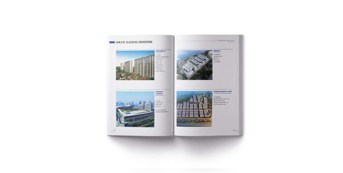 建筑簡約畫冊設(shè)計(jì)圖片欣賞-武漢上辰設(shè)計(jì)公司