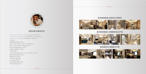 家裝公司畫冊(cè)設(shè)計(jì)