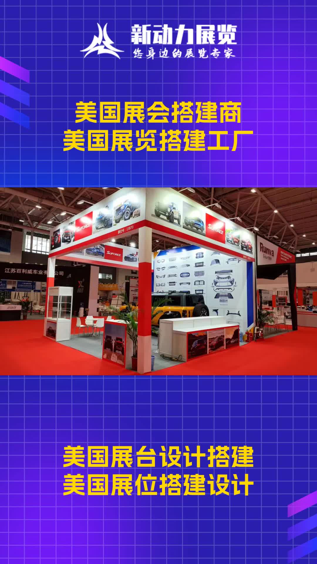 武漢特裝展位制作搭建