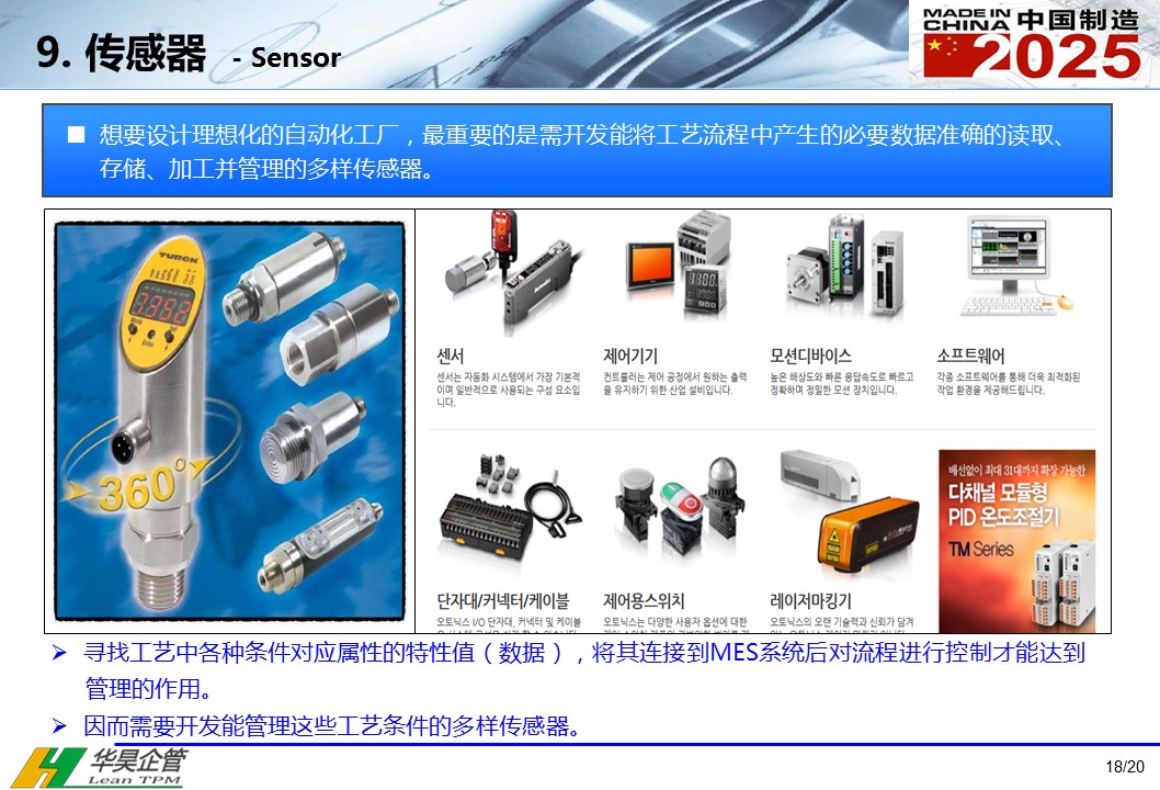 智能制造新紀(jì)元:2024北京及武漢國(guó)際智造裝備工業(yè)自動(dòng)化.